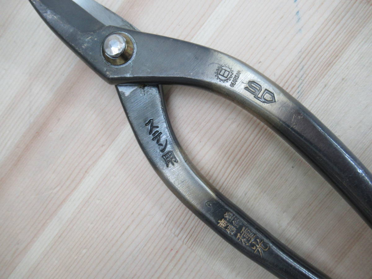 M32☆ 中古 板金工具 3点 セット 盛光 ツカミ箸 75mm 種光 SLD ステン 