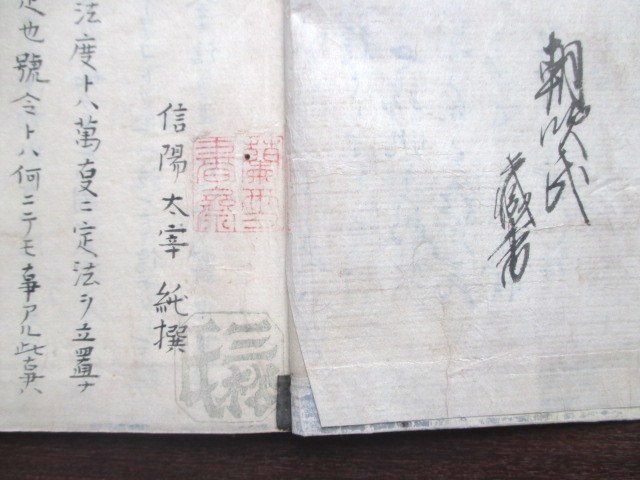 精写本◆太宰春台・経済録・巻第８法令◆江戸後期・精写本◆信濃国信州長野飯田荻生徂徠儒学漢学刑法刑罰肉筆墨書江戸和本古書_2