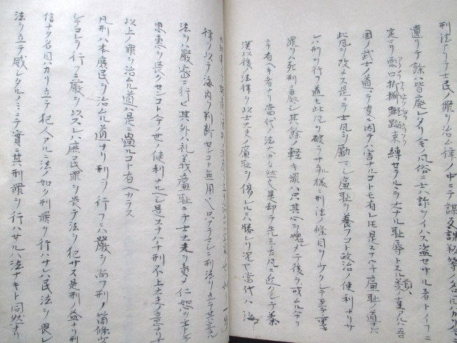 精写本◆太宰春台・経済録・巻第８法令◆江戸後期・精写本◆信濃国信州長野飯田荻生徂徠儒学漢学刑法刑罰肉筆墨書江戸和本古書_4