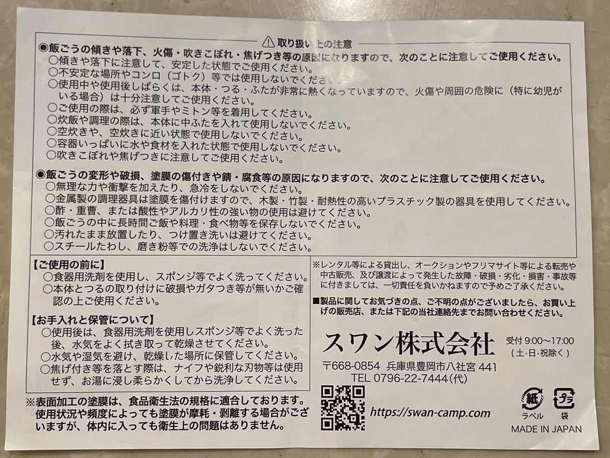 ロスコ 戦闘飯盒２型（塗装なしシルバー）新品 | ロスコ 戦闘飯盒２型 ...