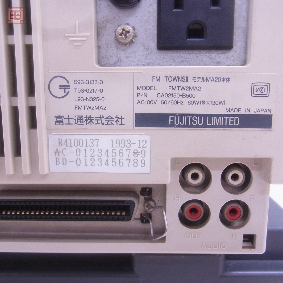 動作確認済 富士通 FM TOWNS II モデルMA20 本体 FM タウンズ FUJITSU 