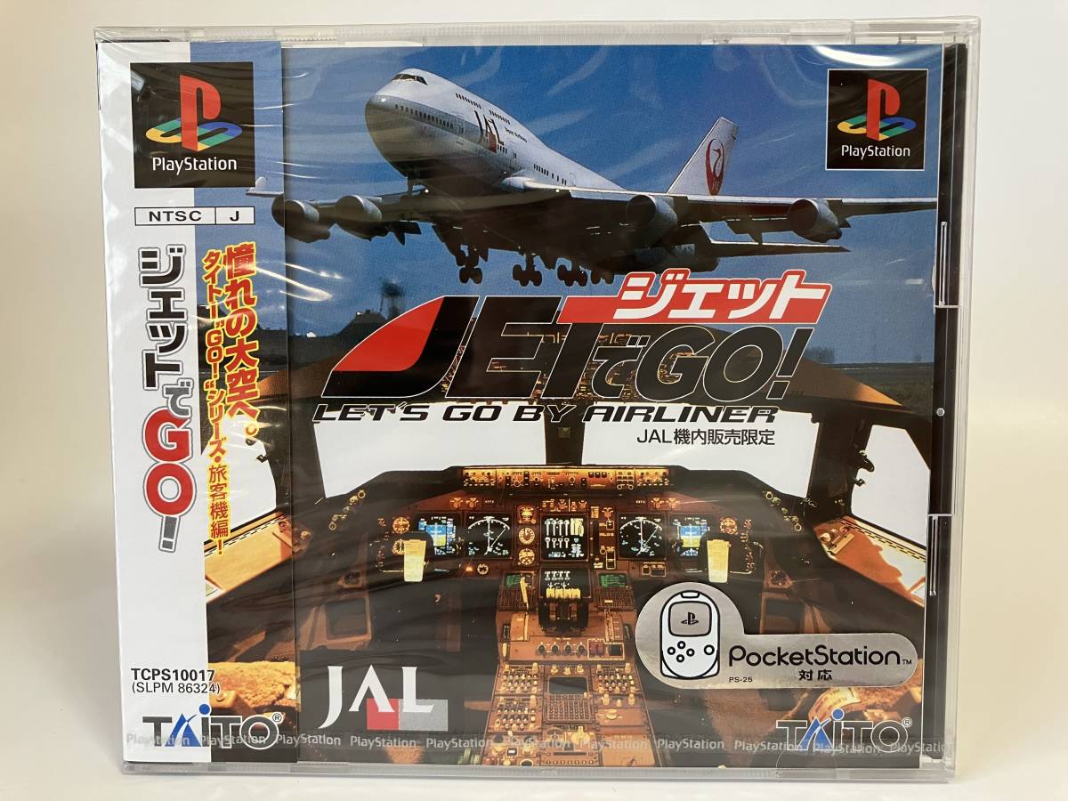 未開封 PS ジェットでGO! JAL機内販売限定 PS1 プレイステーション