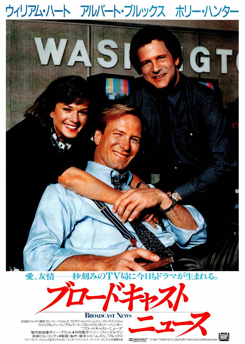 衝撃特価 C62 023 Kinejun キネマ旬報 4月上旬号 特集 ブロードキャスト ニュース 対談林真理子vs中野翠 株 キネマ旬報社 Zamsgallery Com