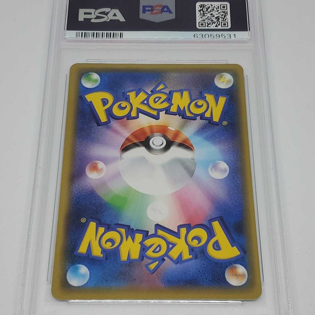 ポケモンカード マリィの練習 マリイ140/S-P PSA 10(ポケモンカード