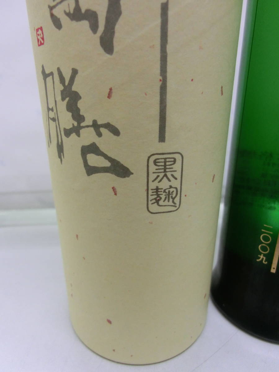 43度 レトロ喚火萬膳（かんかまんぜん） 黄麹 喚火萬膳 |