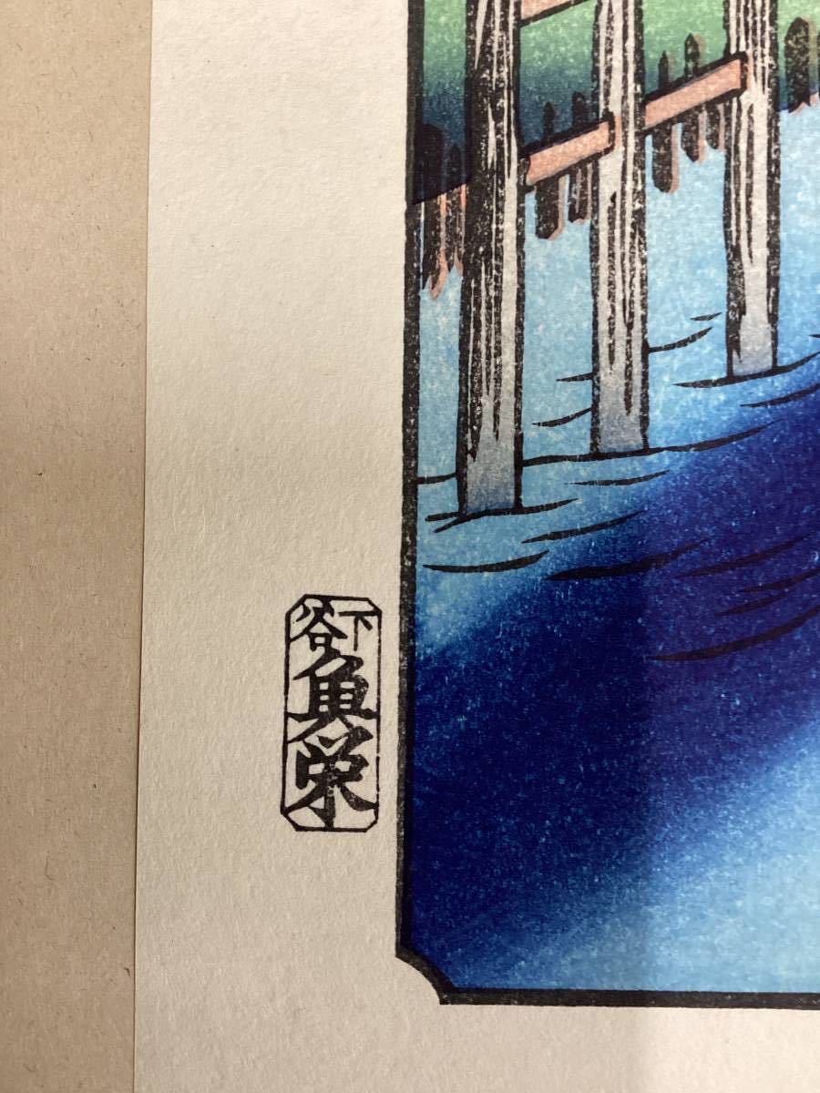 No791）木版画 広重画 『大錦名所江戸百景』全20巻 各3枚1組 60図 手摺