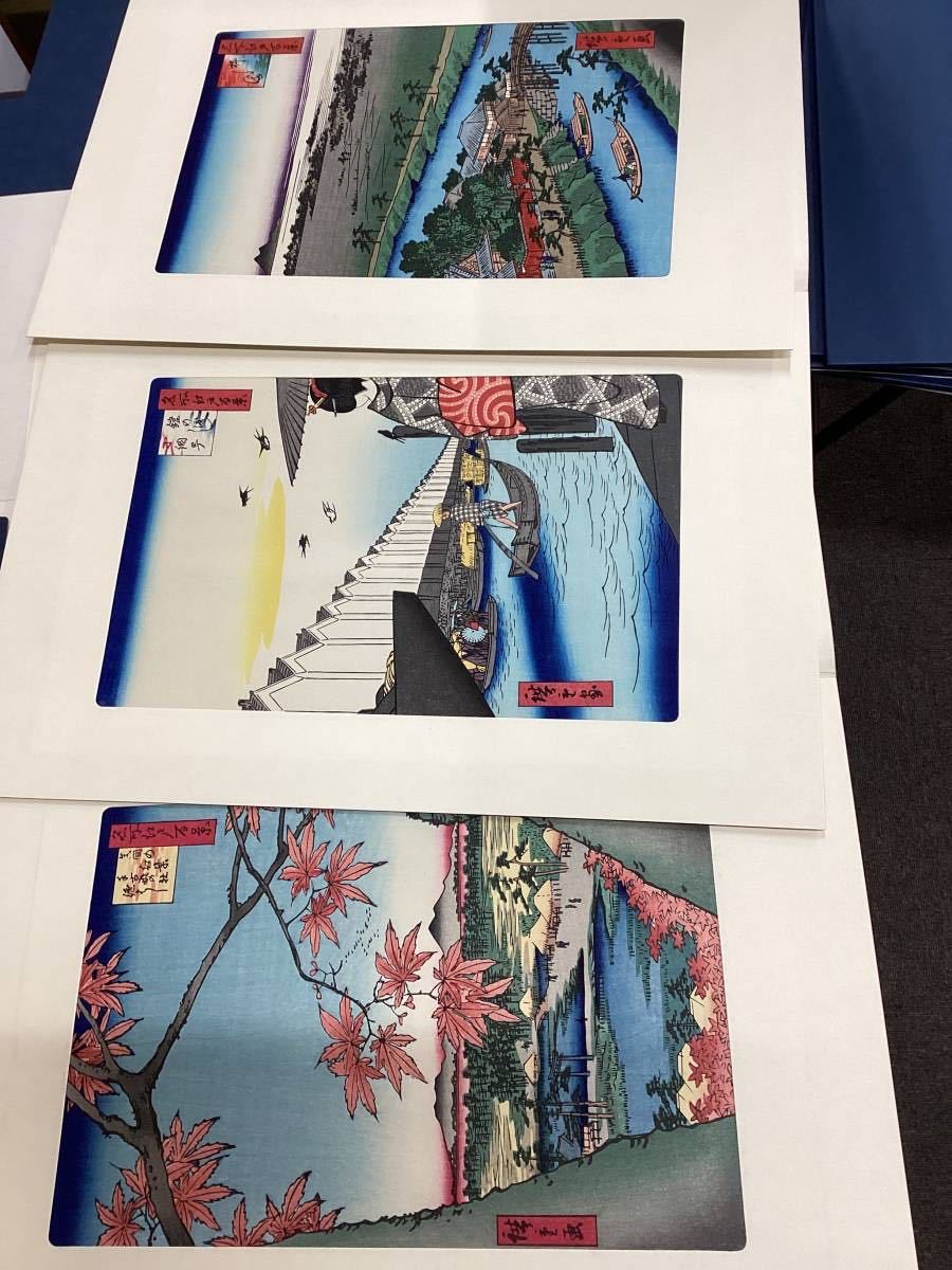 No791）木版画 広重画 『大錦名所江戸百景』全20巻 各3枚1組 60図 手摺