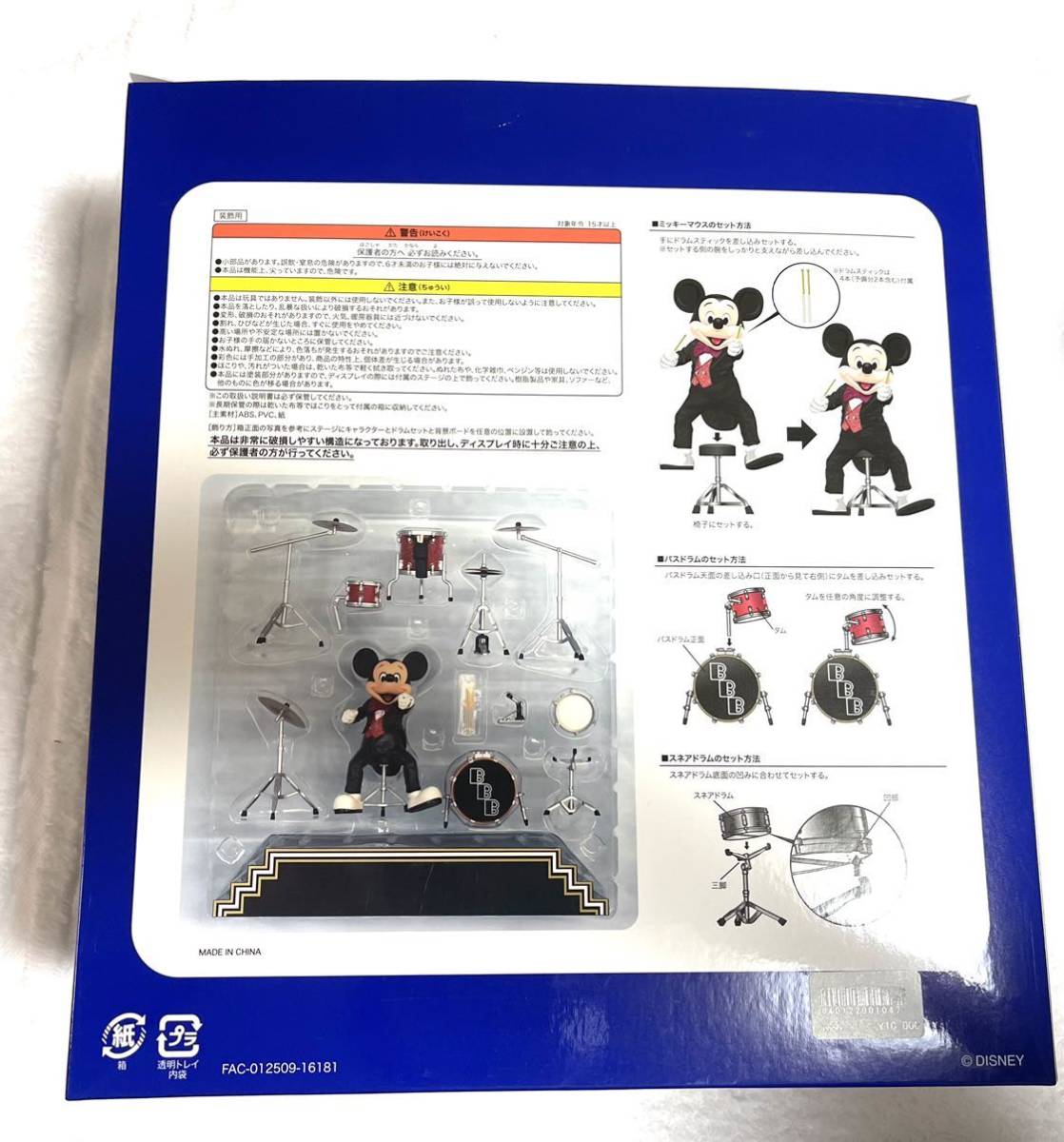 ディズニー ディズニーシー15周年記念 ビッグバンドビート ミッキー フィギュア 限定 ドラム 燕尾 b Tds フィギュアリン Tdr レア その他 売買されたオークション情報 Yahooの商品情報をアーカイブ公開 オークファン Aucfan Com