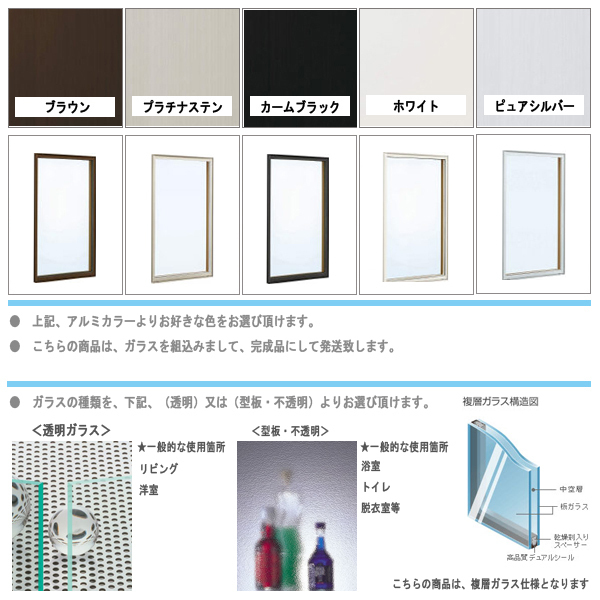 アルミサッシ YKK 装飾窓 フレミング FIX窓 W1690×H770 (16507) 複層 アルミサッシ YKK フレミング ykk サイズ W1690×H1370