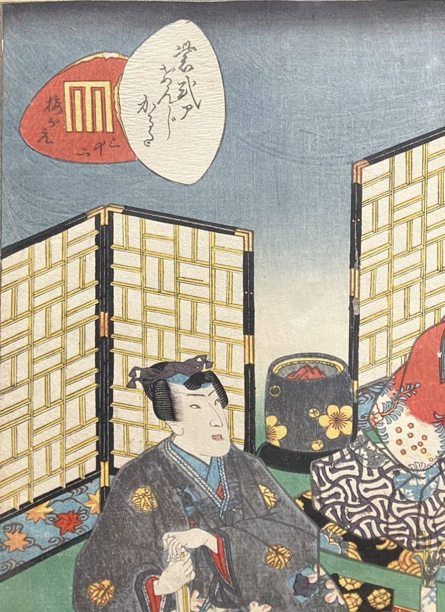 歌川国貞「紫式部げんじかるた 三十二 梅がえ」本物浮世絵木版画 錦絵 大判 裏打ち 検:広重 北斎 国芳 歌麿 国貞 国周 豊国 