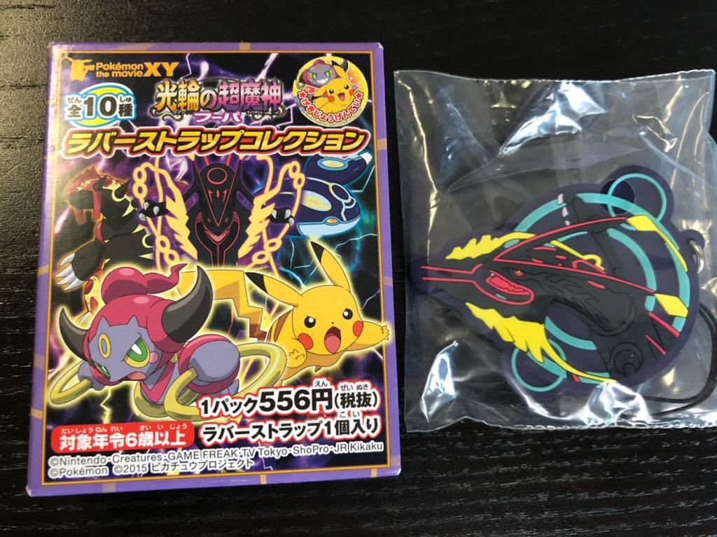 黒いメガレックウザの値段と価格推移は？｜1件の売買データから黒い