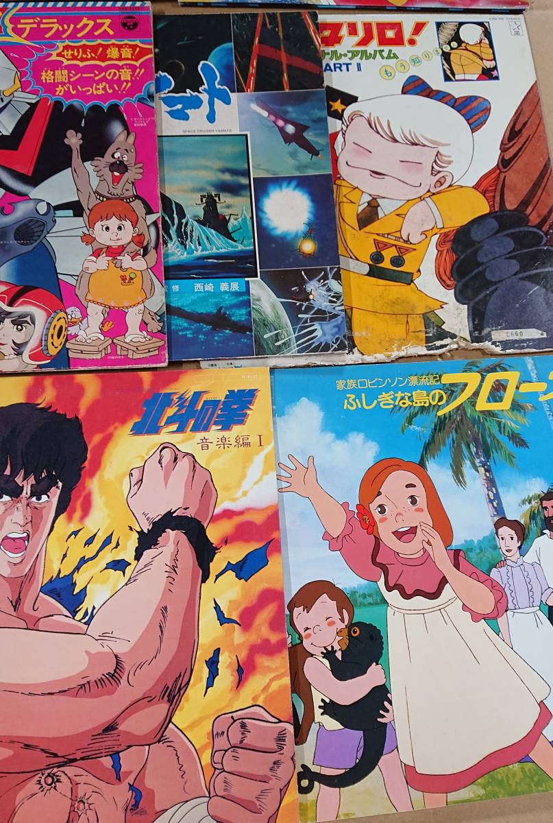 レア盤あり☆アニメレコード10枚 北斗の拳 キン肉マン フローネ