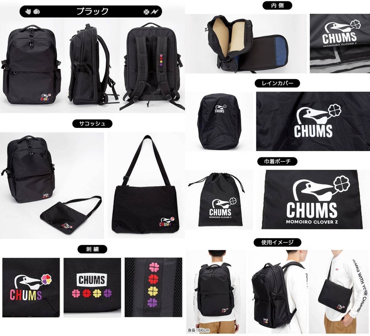 ももいろクローバーZ / ももクロ × チャムス アルティメットリュック
