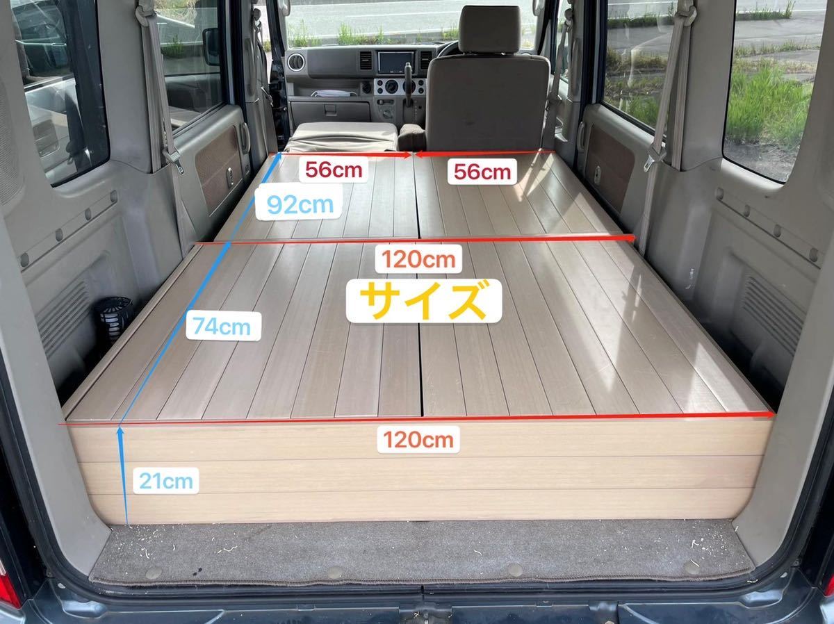 スズキエブリィ用車中泊ベッドキット 車中泊 車旅 ベッドキット 自作 DA64W DA17W スズキ エブリイワゴン