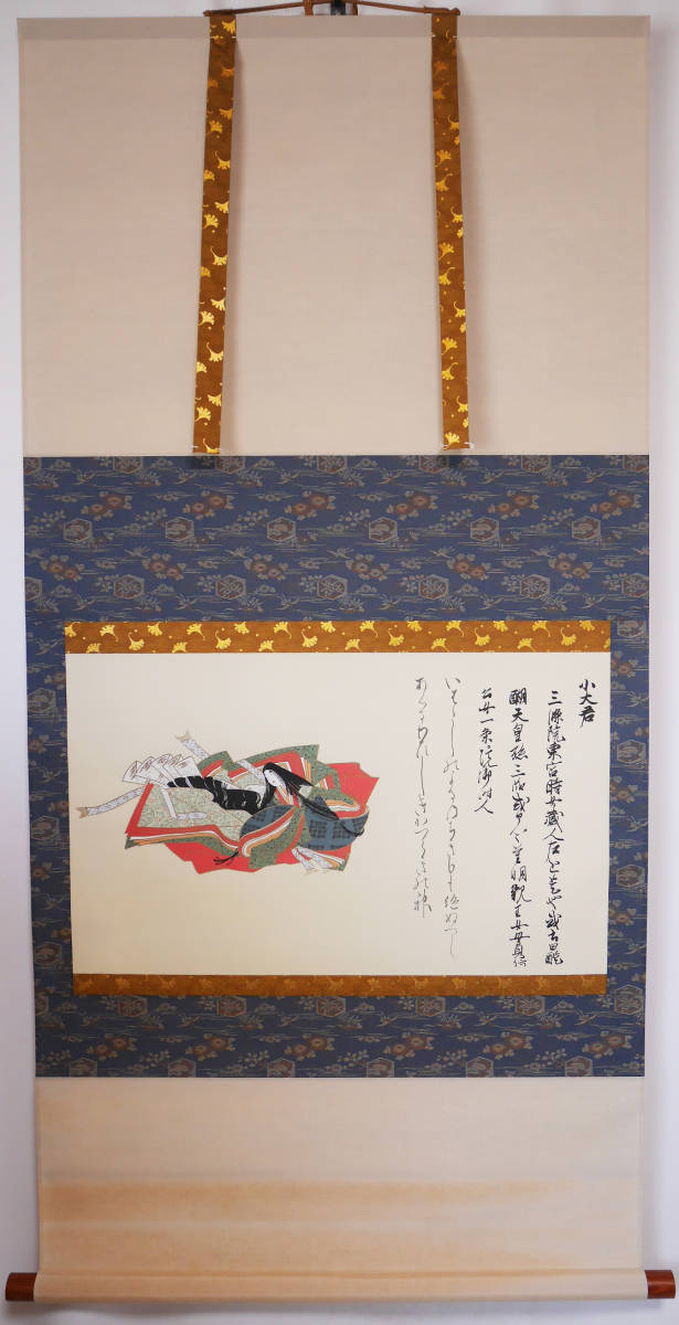印刷】伊藤嘉晃の監修!!小大君・紀貫之・斎宮女御【佐竹本-三十六歌仙