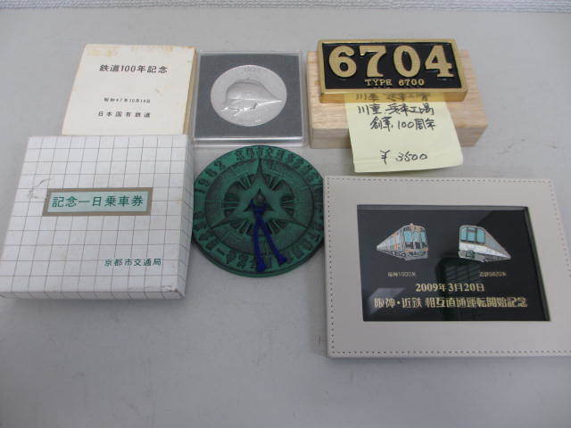 鉄道 新幹線 イラスト ご氏名 印鑑 Jr東日本商品化承諾済 鉄道グッズ コレクション レア 貴重 未使用 希少 最大56 オフ