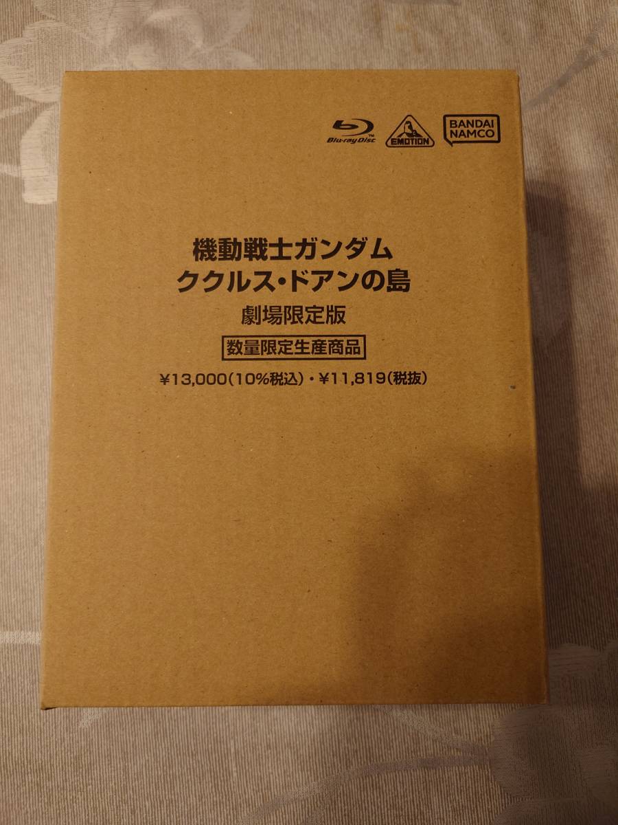 ☆新品☆機動戦士ガンダム ククルス・ドアンの島 劇場限定版 Blu－ray