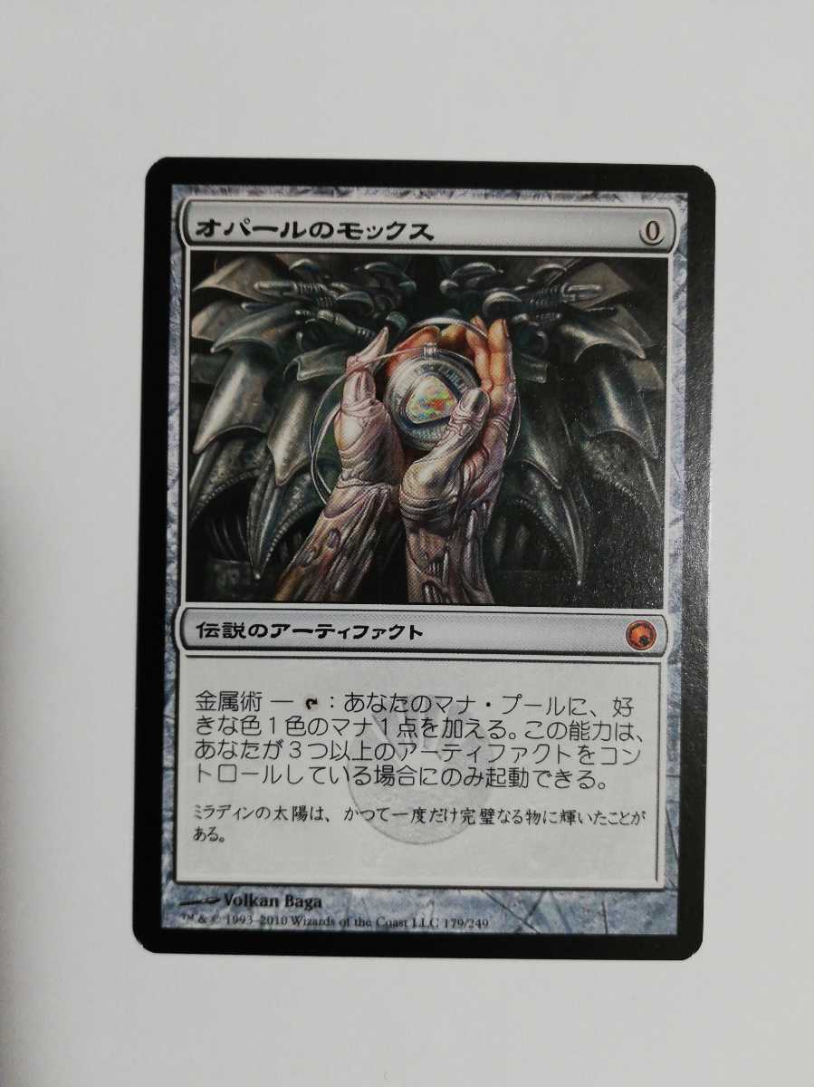 オパールのモックス MTG 公式通販 Opal 日本語版 Mox オパール 日本語