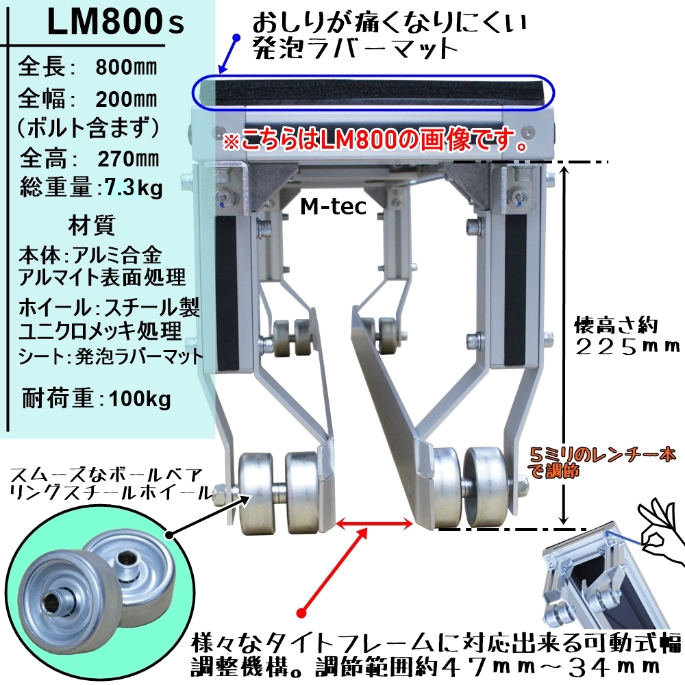 板金屋・屋根屋必見 タイトフレーム溶接 LM800s 腰痛軽減 最軽量【新品】アルミ 7.3kg 錆止め作業にも 鉄骨屋根に 資材の間配り　送料無料_3