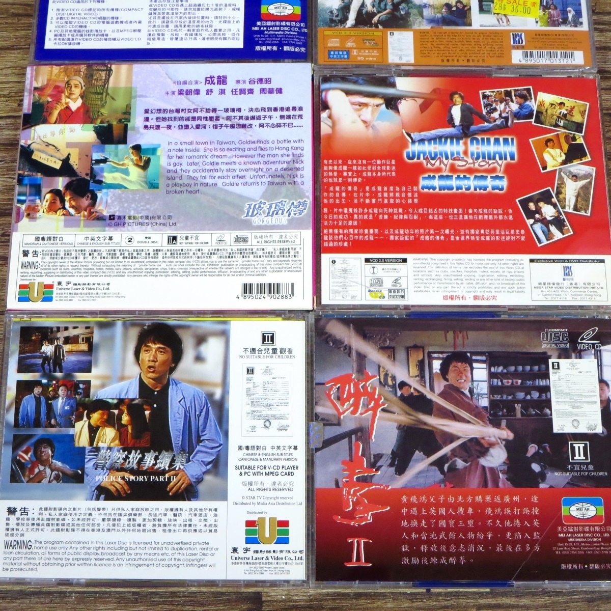 □香港映画VCD 成龍(ジャッキー・チェン)セット□林青霞 張曼玉 舒淇 