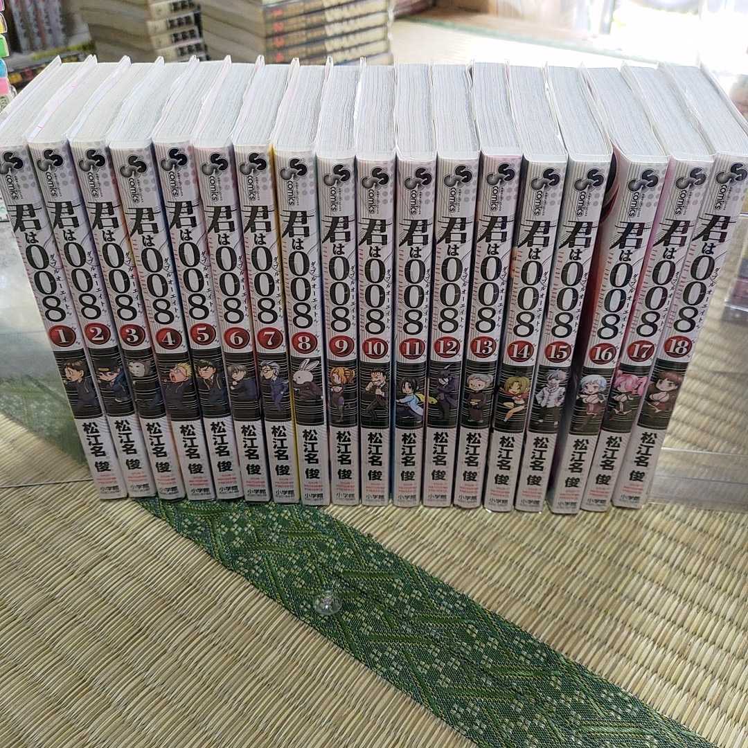 高品質，本物保証 君は008 18巻 全巻セット 松江名俊(青年)｜売買されたオークション情報、yahooの商品情報をアーカイブ公開 - オークファン 青年