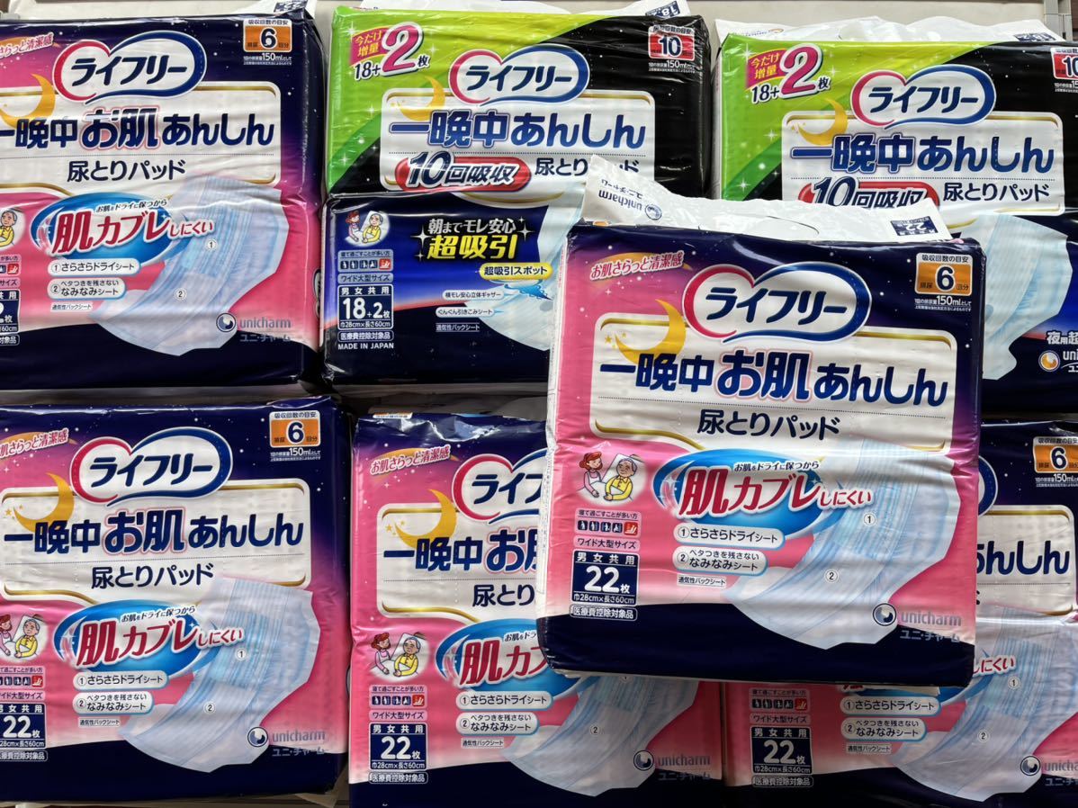 低価，豊富な ライフリー 一晩中お肌あんしん尿とり7袋(尿とりパッド)｜売買されたオークション情報、yahooの商品情報をアーカイブ公開 - オークファン 尿とりパッド