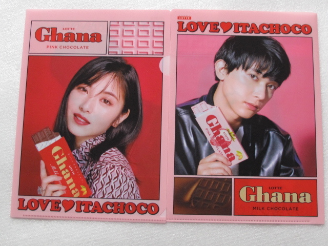 未使用 非売品 LOTTE ロッテ「ガーナ」吉沢亮 x 浜辺美波 クリア