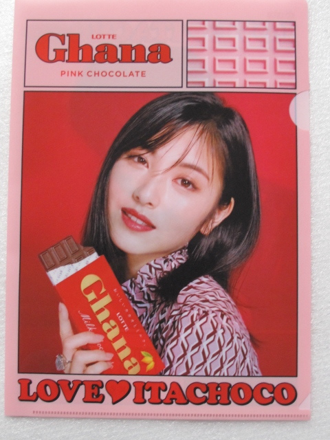 未使用 非売品 LOTTE ロッテ「ガーナ」吉沢亮 x 浜辺美波 クリア
