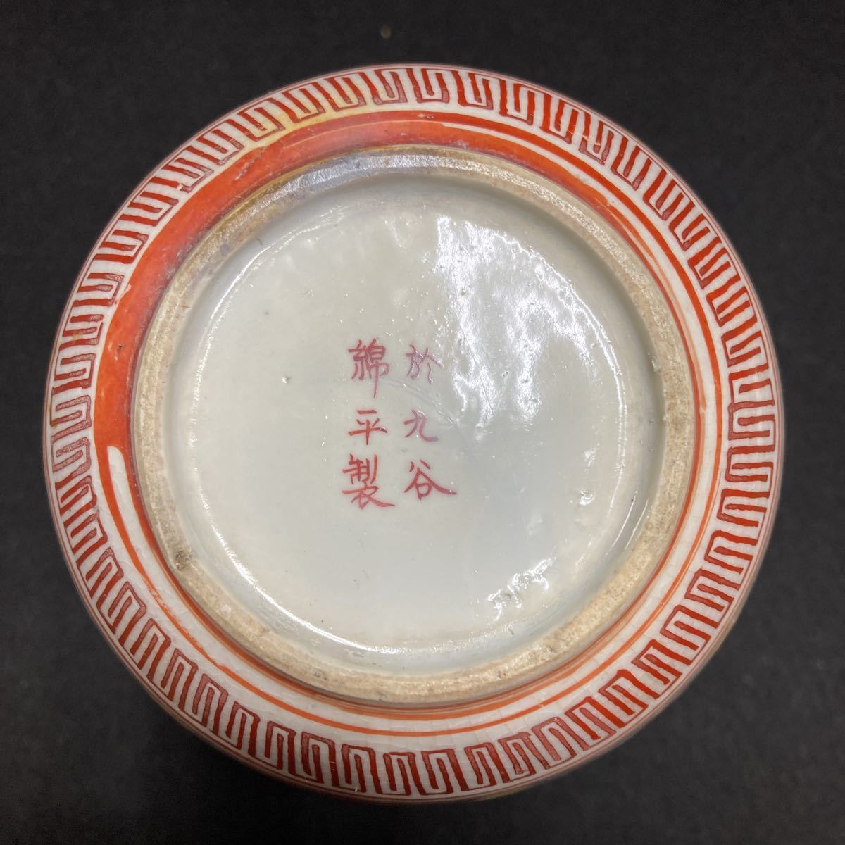 九谷焼 赤絵花鳥文徳利 花とリーフ◇九谷焼 赤絵金彩徳利 酒器 九谷焼