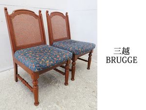 □三越家具□ブルージュ 三越伊勢丹 ダイニング アームチェア4脚セット