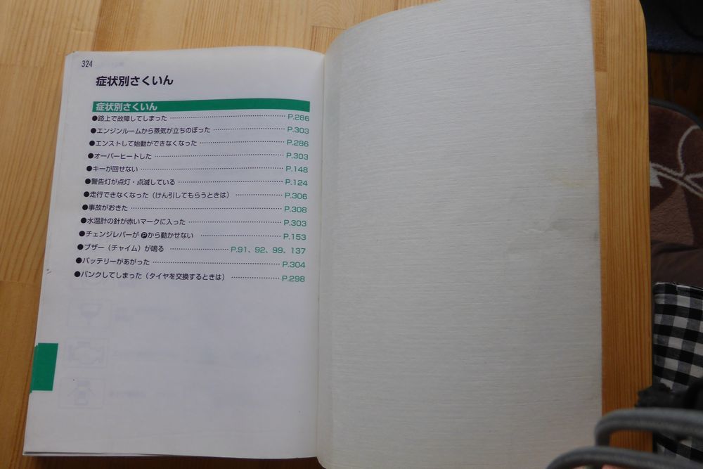 取扱書 トヨタ 取扱説明書 取説 ランドクルーザー100 ランドクルーザー