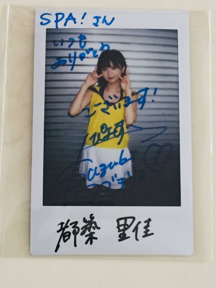 最新☆抽プレ☆SKE48 都築里佳 直筆サイン入りチェキ 非売品 ぴよす 