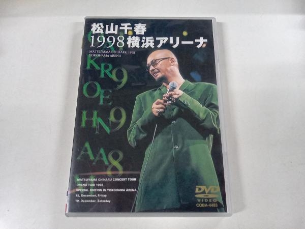 松山千春1998横浜アリーナ : [DVD] DVD 松山千春, 松山千春: - ブック