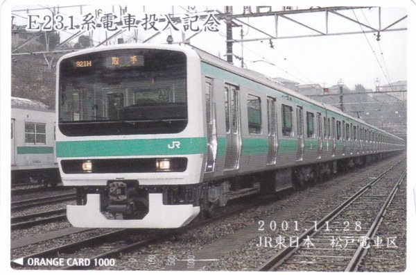 E231系電車投入記念 松戸電車区 Jr東日本フリーオレンジカード オレンジカード 売買されたオークション情報 Yahooの商品情報をアーカイブ公開 オークファン Aucfan Com