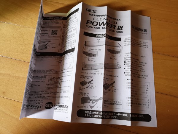 Gex クリアled Power Iii 600 60cm 水槽用 Led その他 売買されたオークション情報 Yahooの商品情報をアーカイブ公開 オークファン Aucfan Com