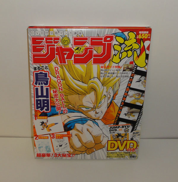 ジャンプ流 ドラゴンボール Dvd 複製原画付き 鳥山明 送料198円 その他 売買されたオークション情報 Yahooの商品情報をアーカイブ公開 オークファン Aucfan Com