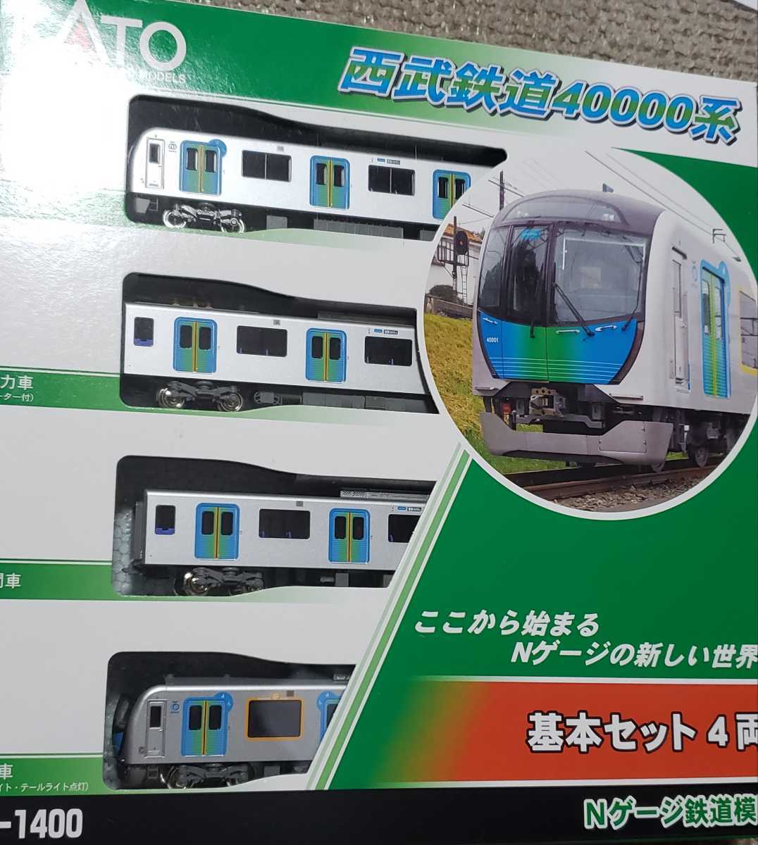 10-1400 西武鉄道　西武　40000系　基本セット　試走のみ_1