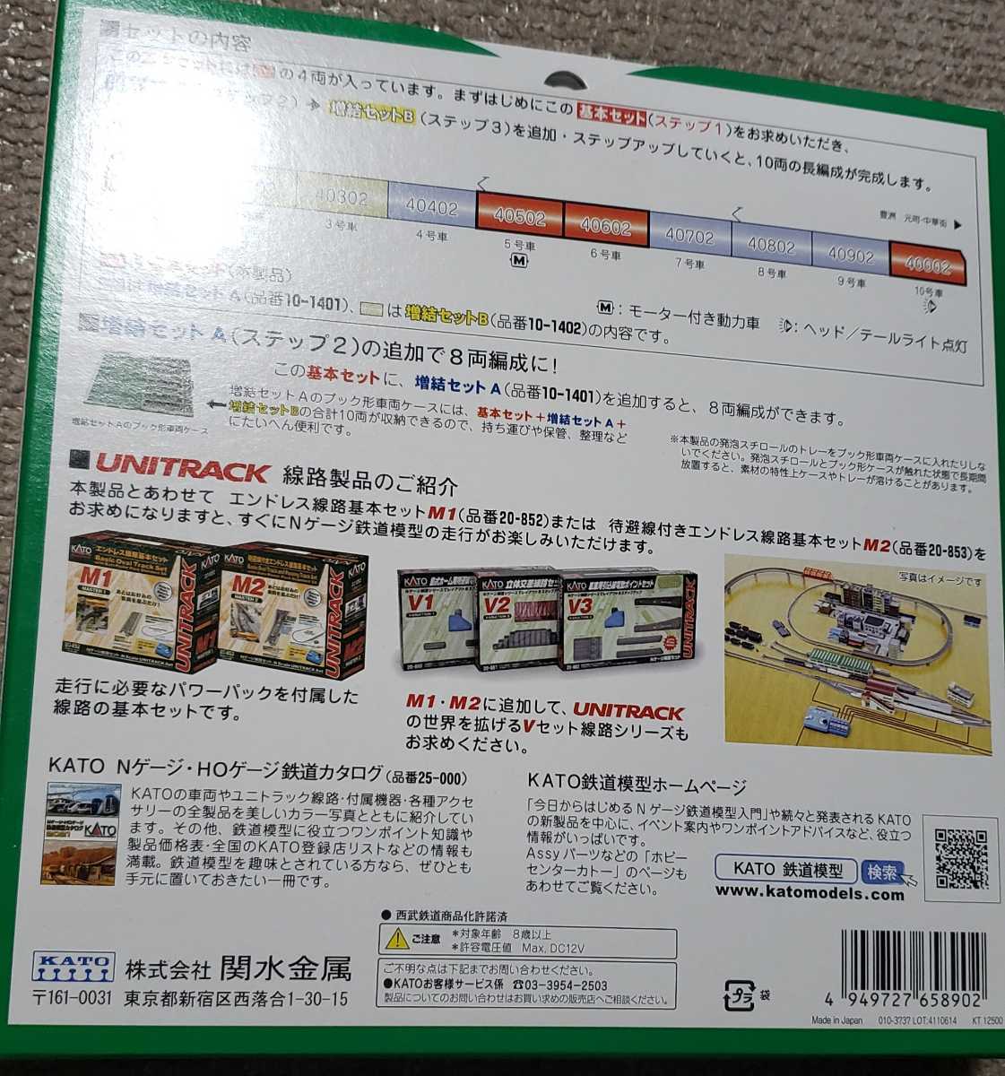 10-1400 西武鉄道　西武　40000系　基本セット　試走のみ_6