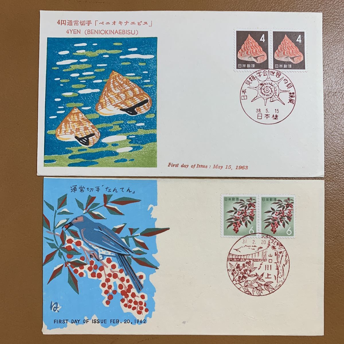 初日カバー 昭和切手第2次円単位(10種完)/解説書有り/1961年~1965年 