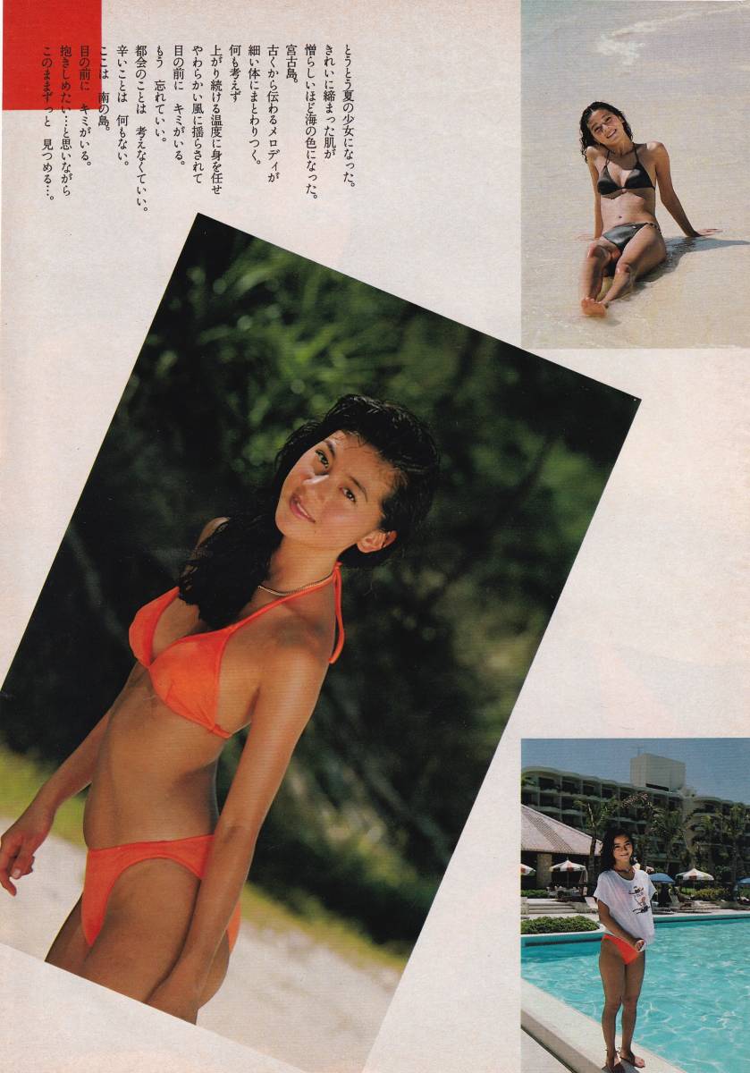 吉川十和子(君島十和子) 7ページ (4枚)☆1985年JAL沖縄キャンペーン