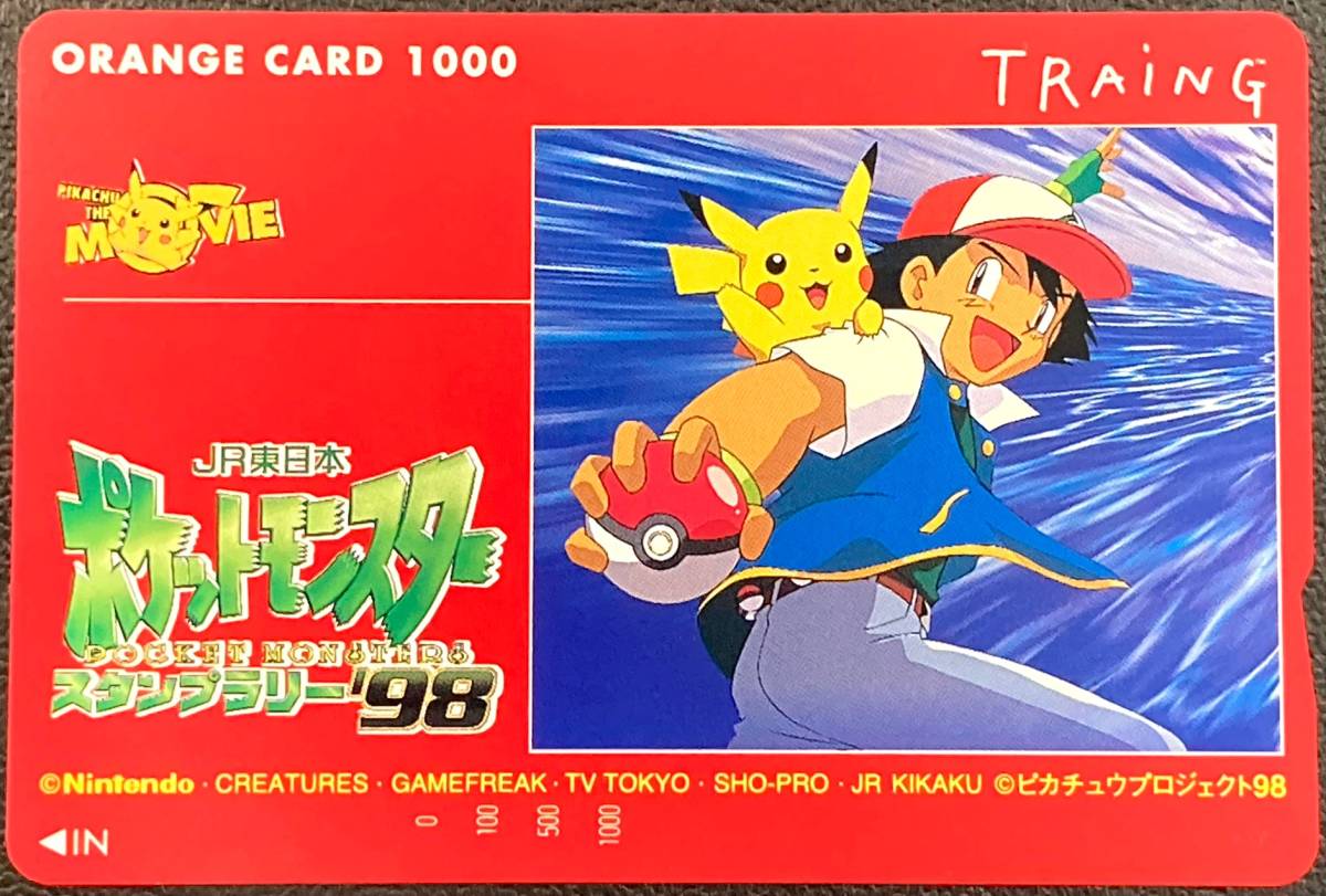 B】【2577-A】【未使用】オレンジカード ポケモン スタンプラリー