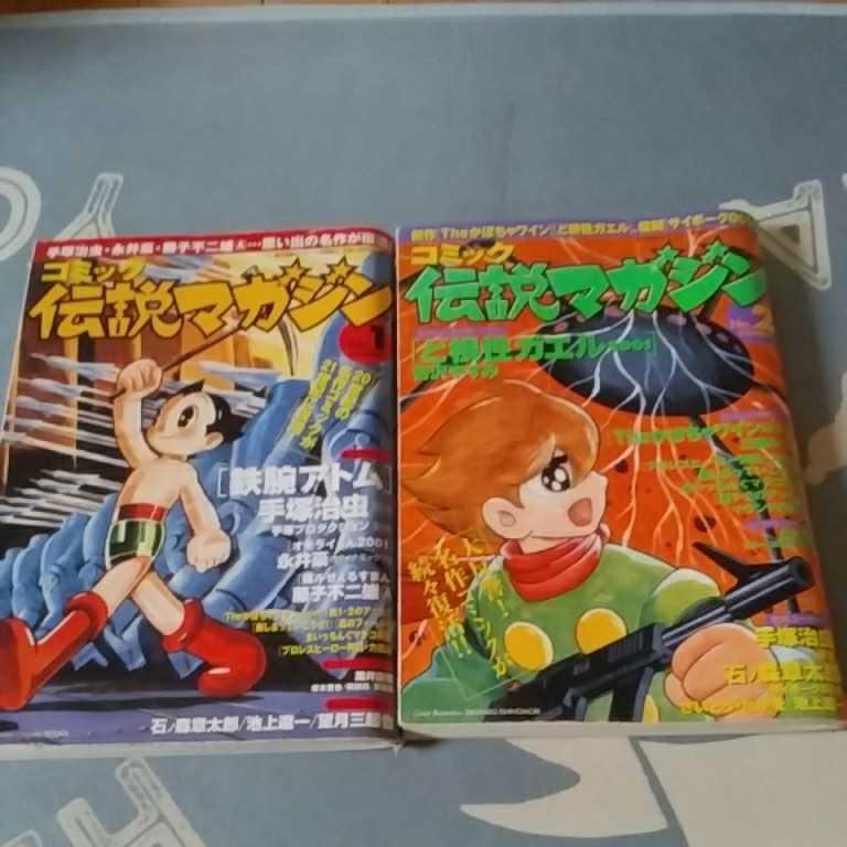 2026年最新Yahoo!オークション -コミック伝説マガジンの中古品・新品 公式通販 | 実業之日本社 コミック伝説マガジン 1-27巻少年マガジンコミック 疾風伝説 特攻の拓 &frasl; 翔 全巻セット 熱血!!コロコロ伝説 全10巻セット 群馬県玉村町の青年・少年漫画買取実績！あしたのジョー ID