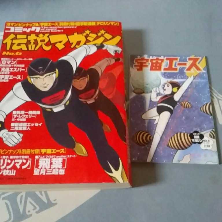 2026年最新Yahoo!オークション -コミック伝説マガジンの中古品・新品 公式通販 | 実業之日本社 コミック伝説マガジン 1-27巻少年マガジンコミック 疾風伝説 特攻の拓 &frasl; 翔 全巻セット 熱血!!コロコロ伝説 全10巻セット 群馬県玉村町の青年・少年漫画買取実績！あしたのジョー ID