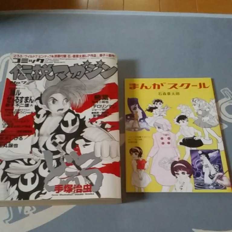 2026年最新Yahoo!オークション -コミック伝説マガジンの中古品・新品 公式通販 | 実業之日本社 コミック伝説マガジン 1-27巻少年マガジンコミック 疾風伝説 特攻の拓 &frasl; 翔 全巻セット 熱血!!コロコロ伝説 全10巻セット 群馬県玉村町の青年・少年漫画買取実績！あしたのジョー ID