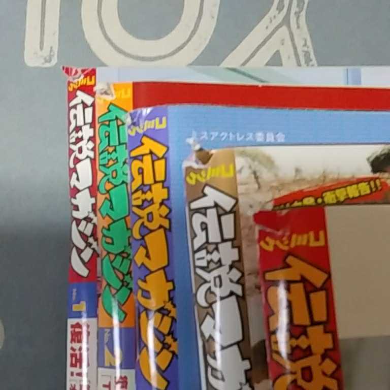 2026年最新Yahoo!オークション -コミック伝説マガジンの中古品・新品 公式通販 | 実業之日本社 コミック伝説マガジン 1-27巻少年マガジンコミック 疾風伝説 特攻の拓 &frasl; 翔 全巻セット 熱血!!コロコロ伝説 全10巻セット 群馬県玉村町の青年・少年漫画買取実績！あしたのジョー ID