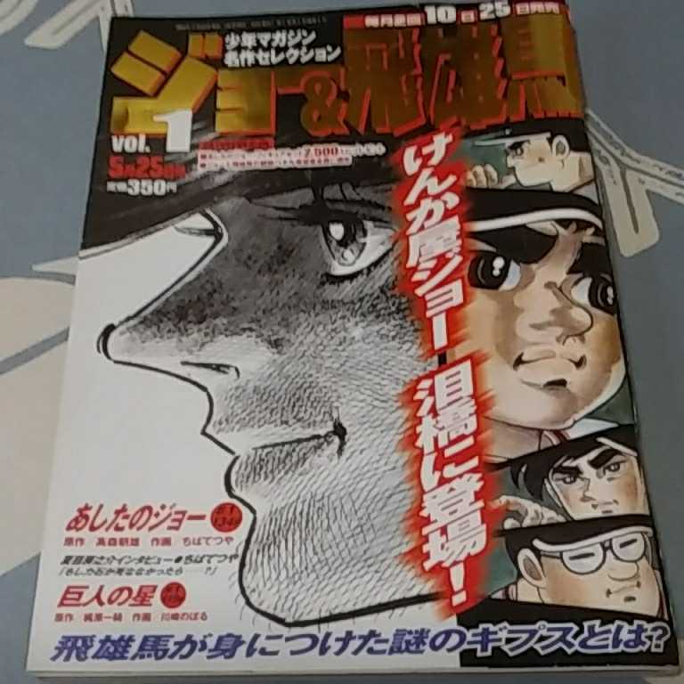 2026年最新Yahoo!オークション -コミック伝説マガジンの中古品・新品 公式通販 | 実業之日本社 コミック伝説マガジン 1-27巻少年マガジンコミック 疾風伝説 特攻の拓 &frasl; 翔 全巻セット 熱血!!コロコロ伝説 全10巻セット 群馬県玉村町の青年・少年漫画買取実績！あしたのジョー ID