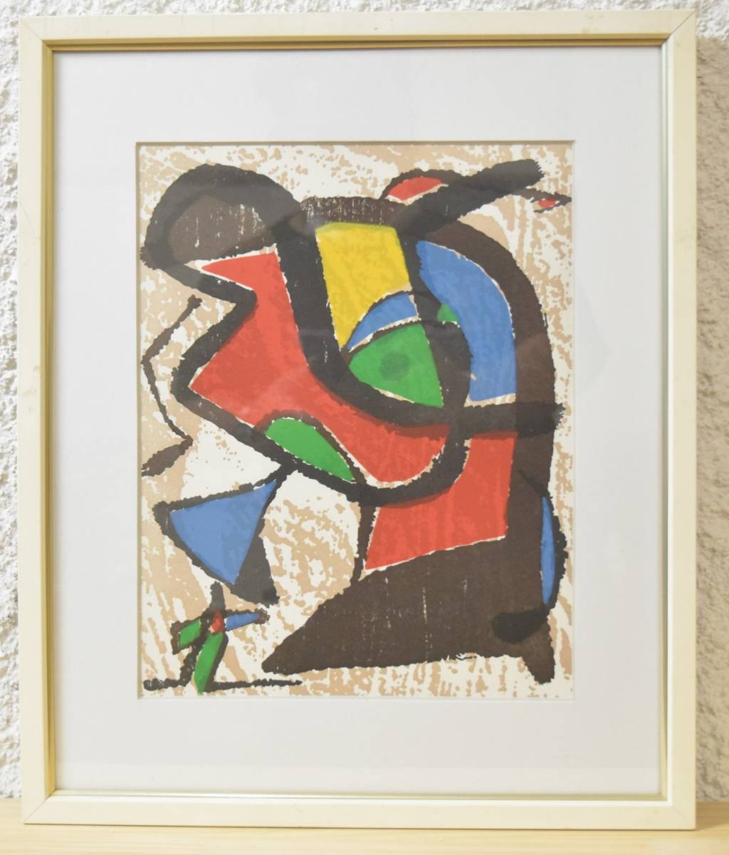 ジョアン・ミロ オリジナル木版画 真作 ジョアン・ミロ リトグラフ