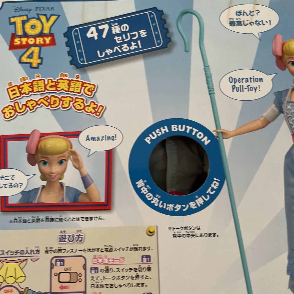 トイストーリー4 タカラトミー リアルサイズトーキングフィギュア 