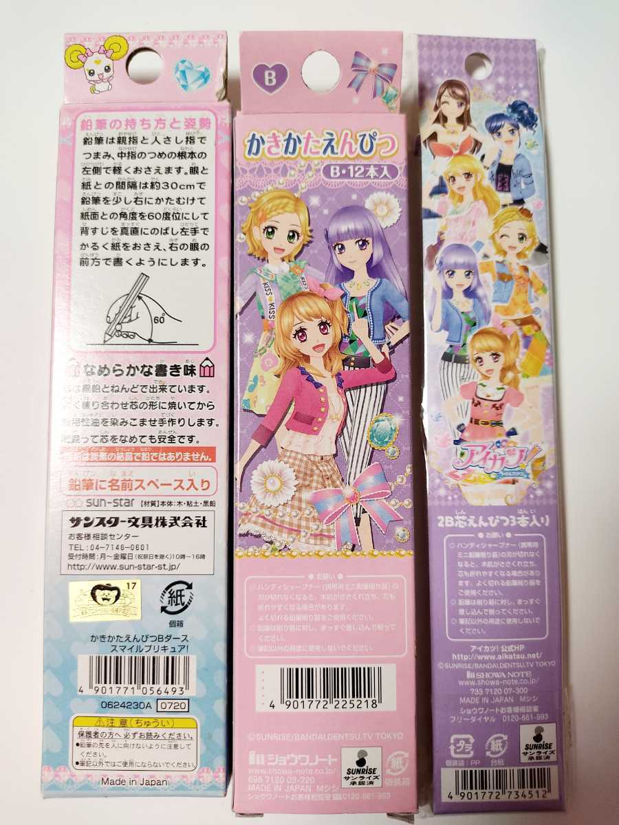 鉛筆セット スマイルプリキュア ふたりはプリキュア アイカツ ジュエルペット ｂ ２ｂ 女の子 小学生 送料210円 キャラクター 鉛筆 売買されたオークション情報 Yahooの商品情報をアーカイブ公開 オークファン Aucfan Com