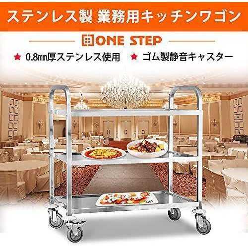 ステンレスワゴン 3段 キャスター付き キッチンワゴン 90cm ウェブ直販